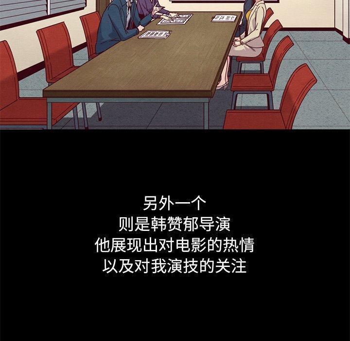 坏血，第14话，第 8 页