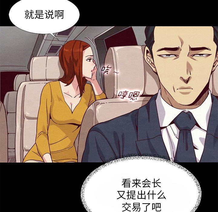 坏血，第14话，第 22 页