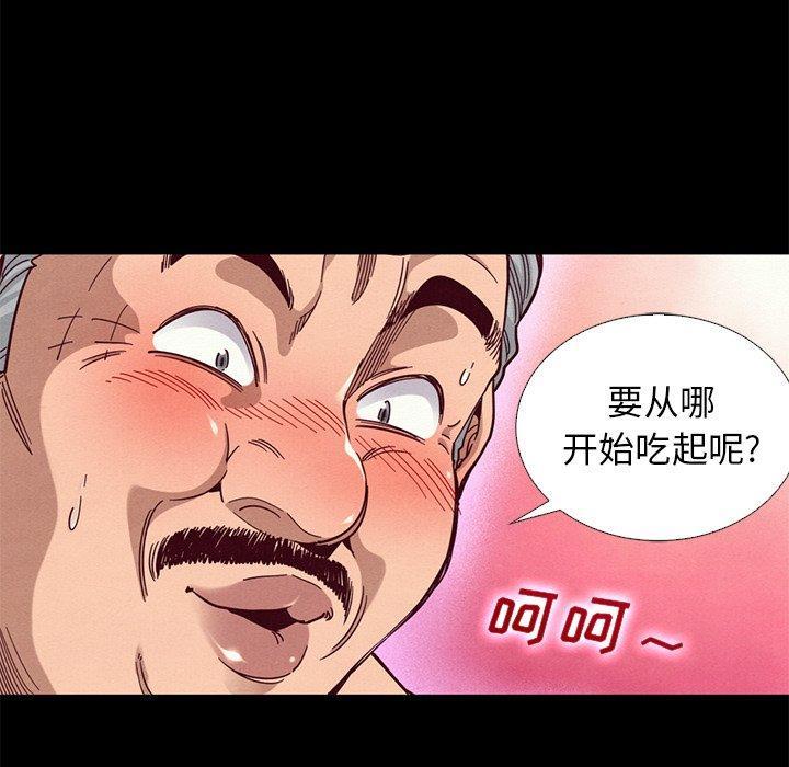 坏血，第14话，第 64 页