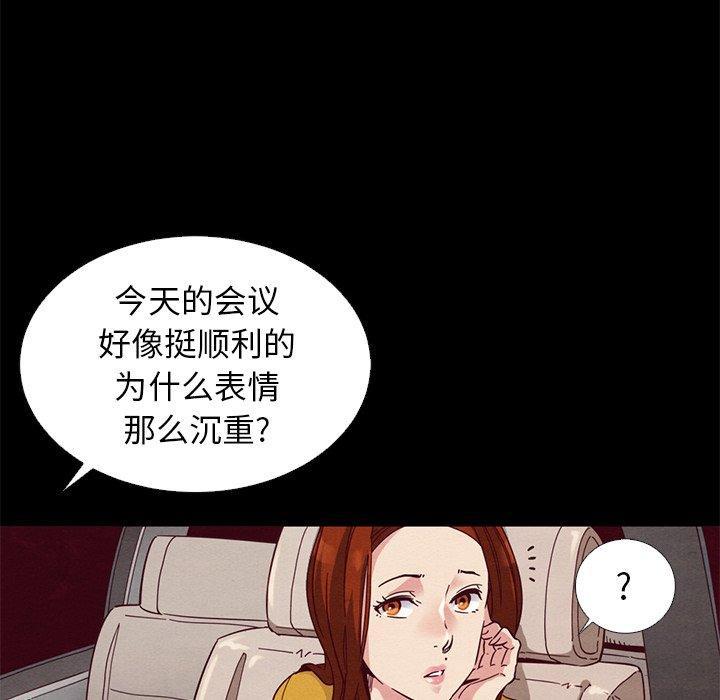 坏血，第14话，第 15 页