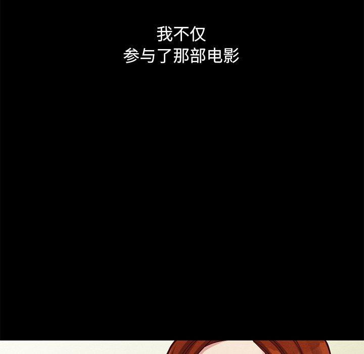 坏血，第14话，第 132 页