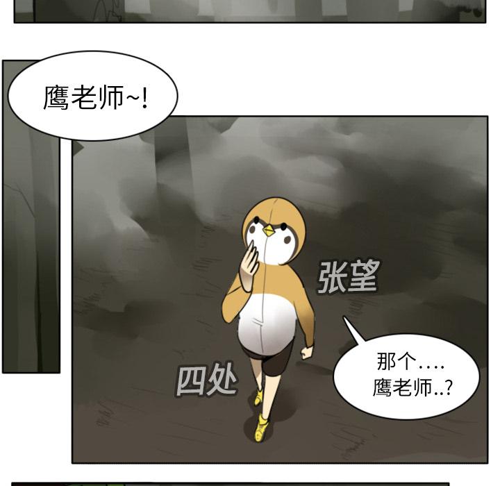 Ultimiter~终极者，第 18 章，第 35 页