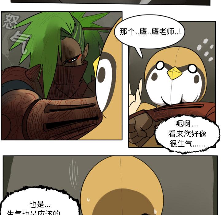 Ultimiter~终极者，第 18 章，第 44 页