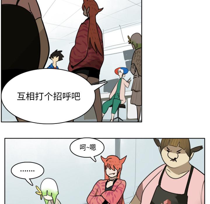 Ultimiter~终极者，第 18 章，第 11 页