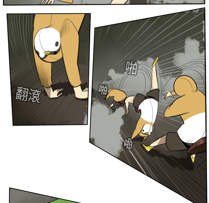 Ultimiter~终极者，第 18 章，第 40 页
