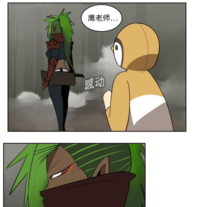 Ultimiter~终极者，第 18 章，第 49 页
