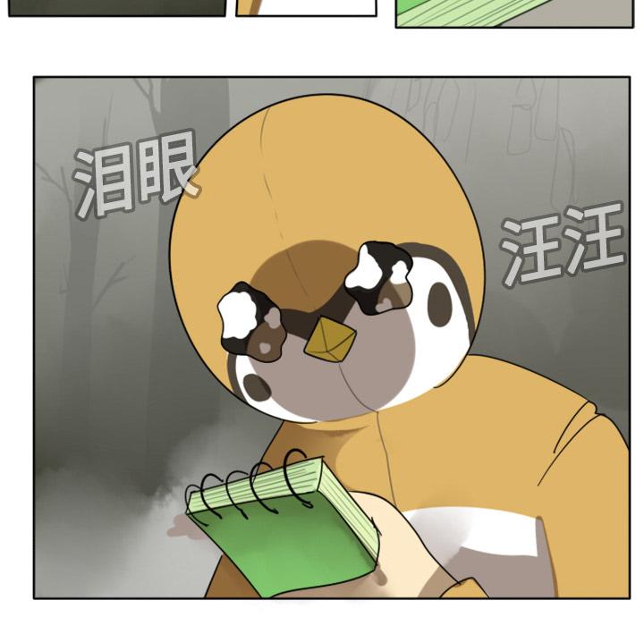 Ultimiter~终极者，第 18 章，第 48 页