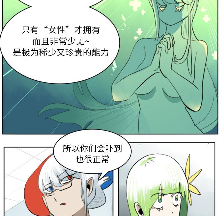 Ultimiter~终极者，第 18 章，第 17 页