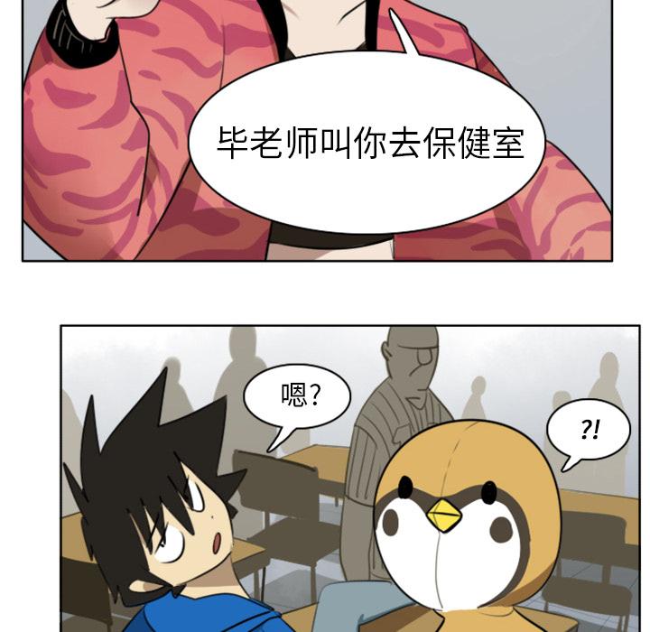 Ultimiter~终极者，第 18 章，第 8 页
