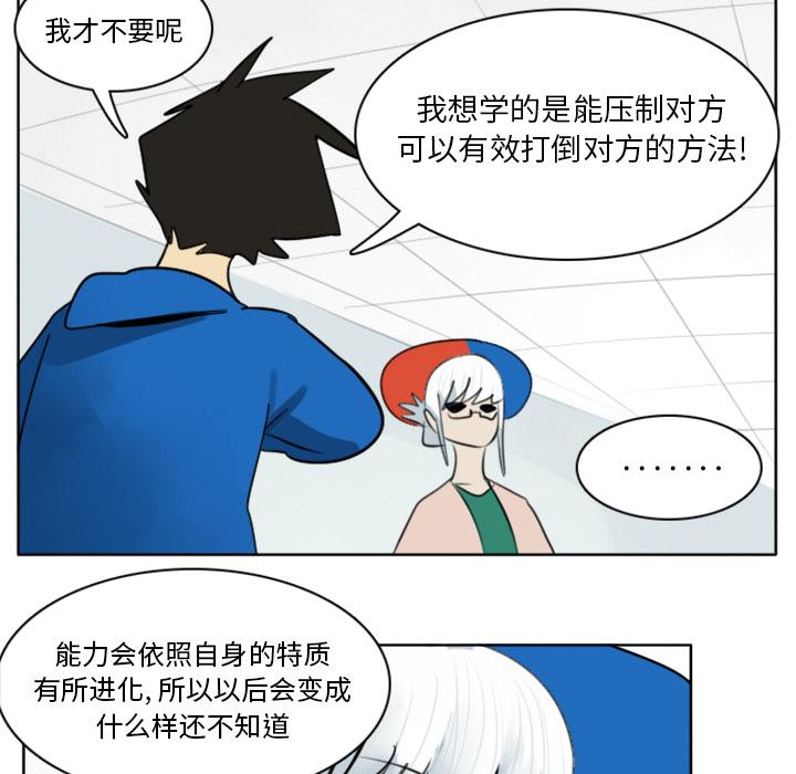 Ultimiter~终极者，第 18 章，第 22 页