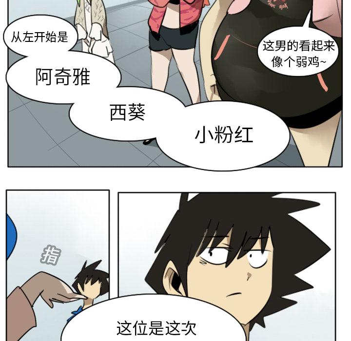 Ultimiter~终极者，第 18 章，第 12 页