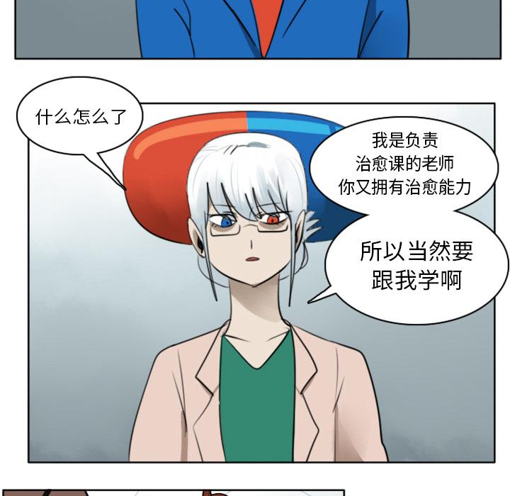 Ultimiter~终极者，第 18 章，第 10 页