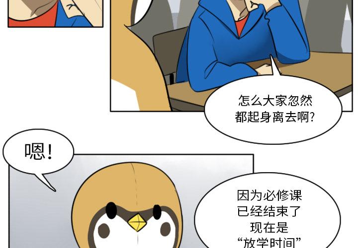 Ultimiter~终极者，第 18 章，第 3 页