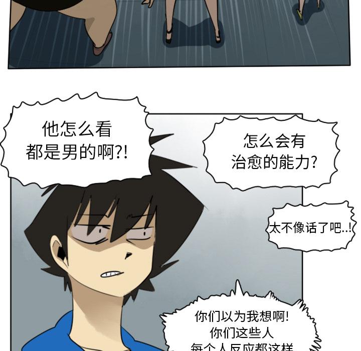Ultimiter~终极者，第 18 章，第 15 页