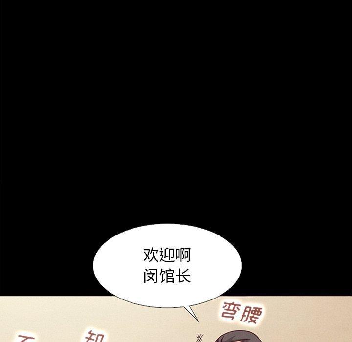 坏血，第15话，第 96 页