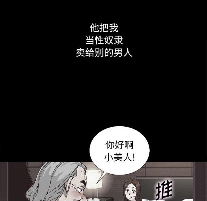 坏血，第15话，第 131 页