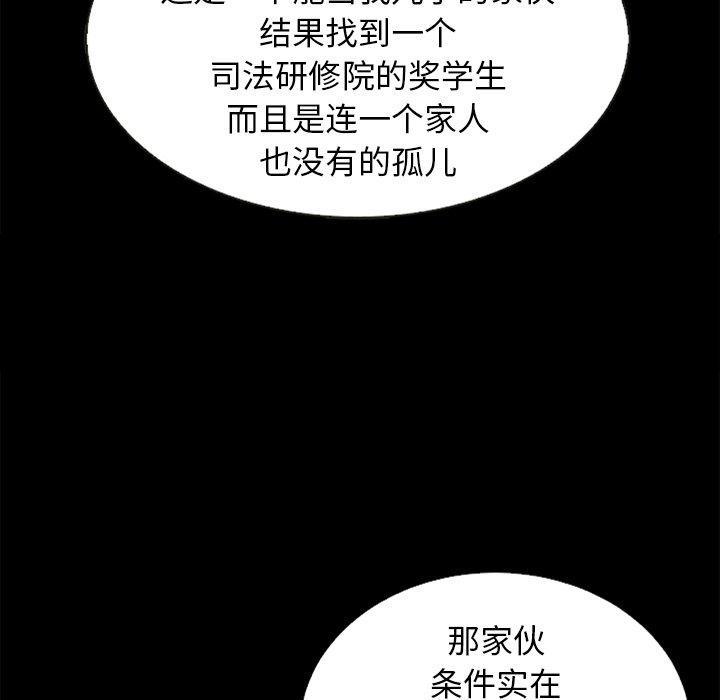坏血，第15话，第 125 页