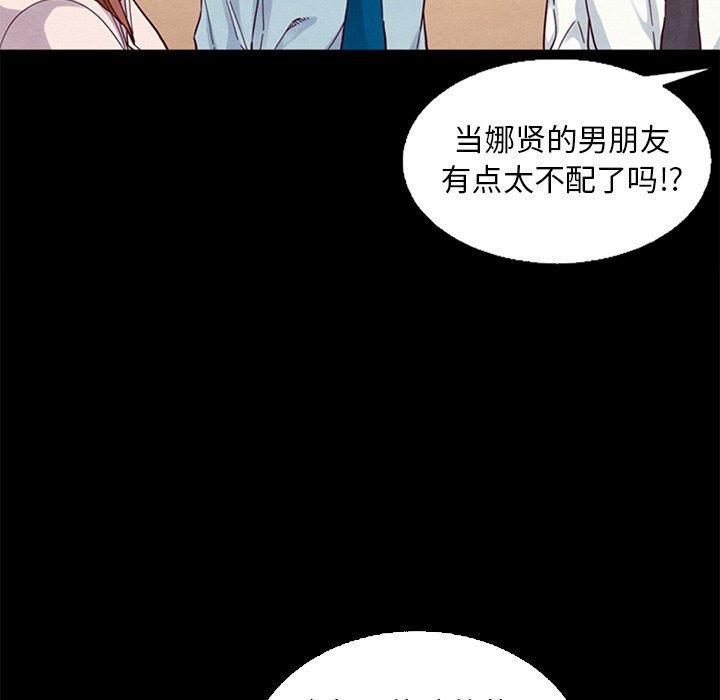 坏血，第15话，第 106 页