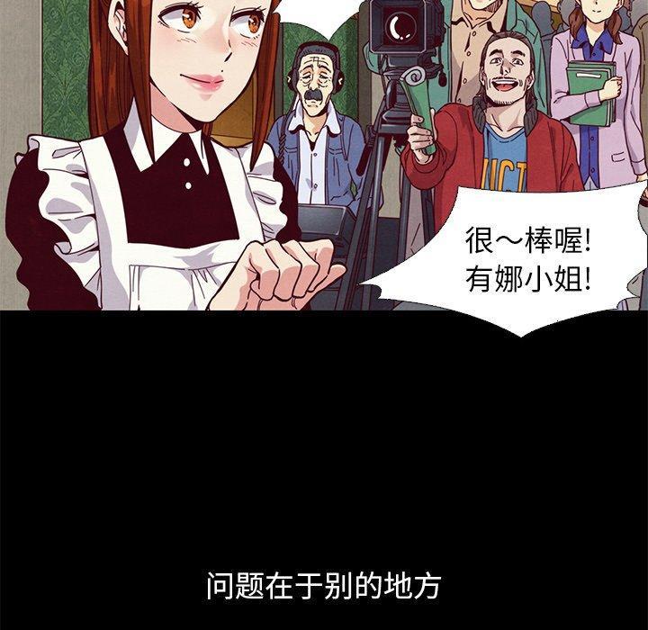 坏血，第15话，第 11 页