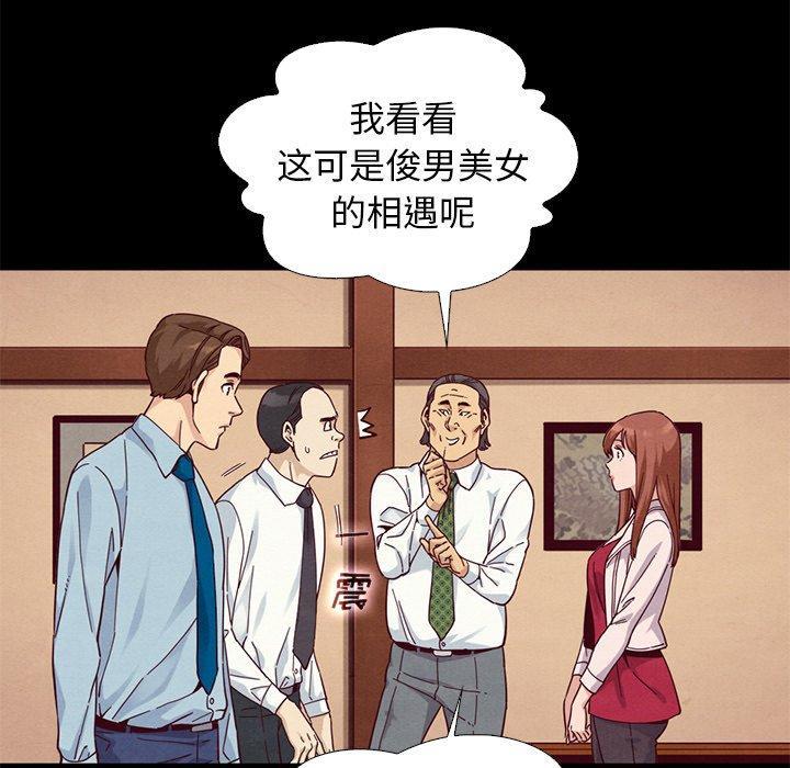 坏血，第15话，第 103 页