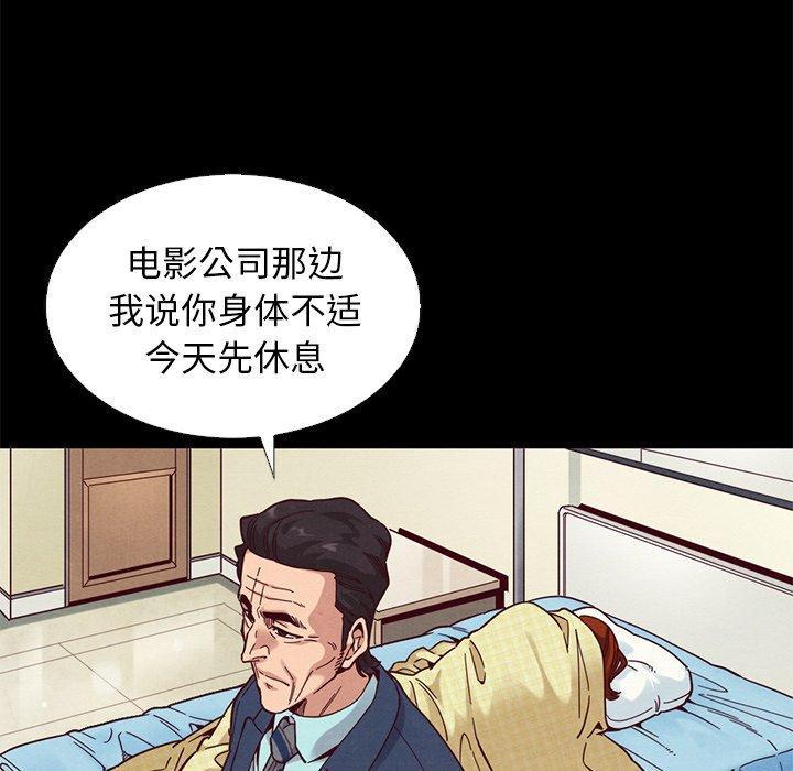 坏血，第15话，第 49 页