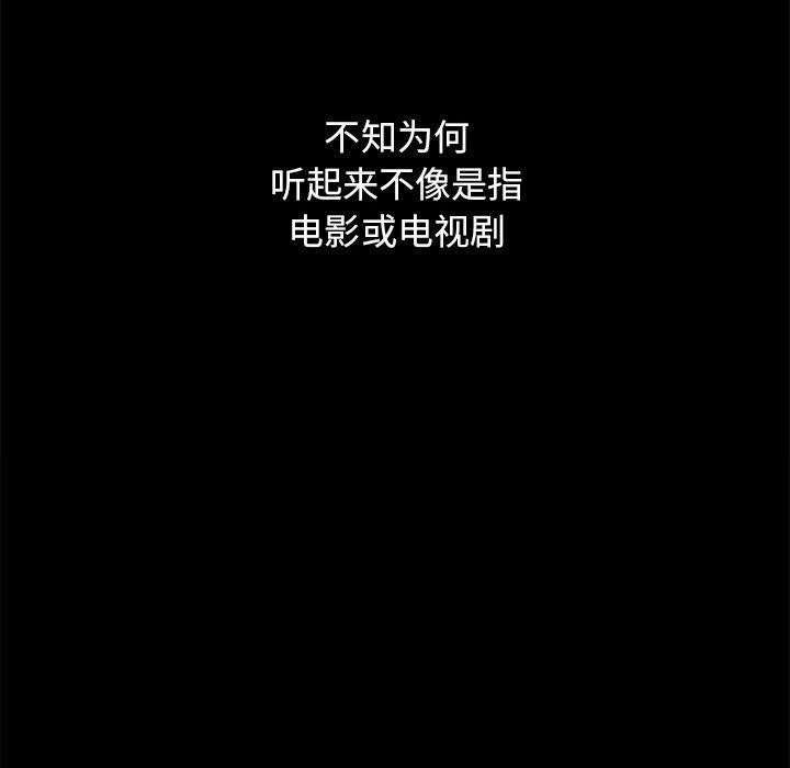 坏血，第15话，第 122 页