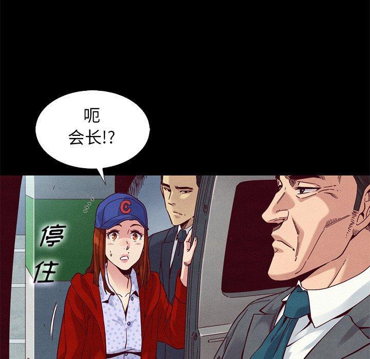 坏血，第15话，第 116 页