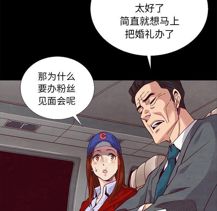 坏血，第15话，第 126 页