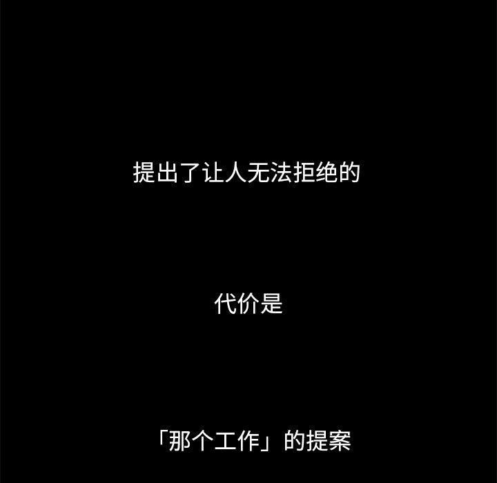 坏血，第15话，第 141 页