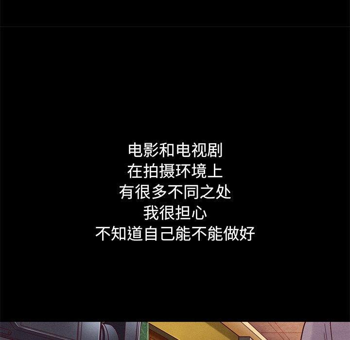 坏血，第15话，第 8 页