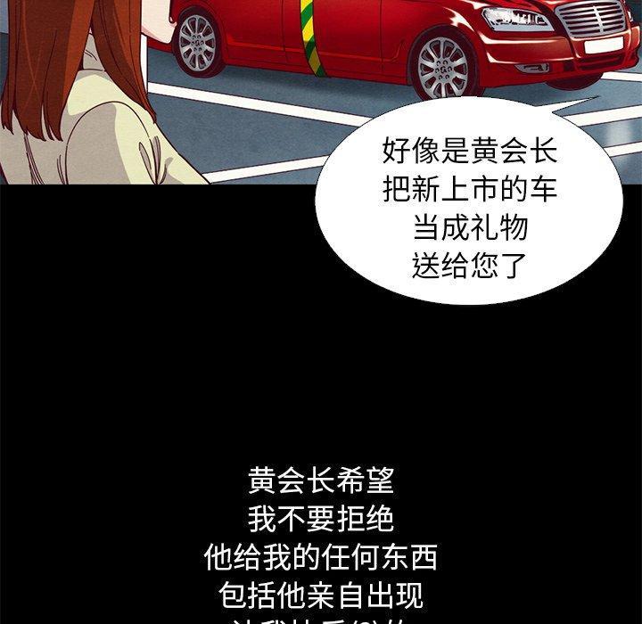 坏血，第15话，第 22 页