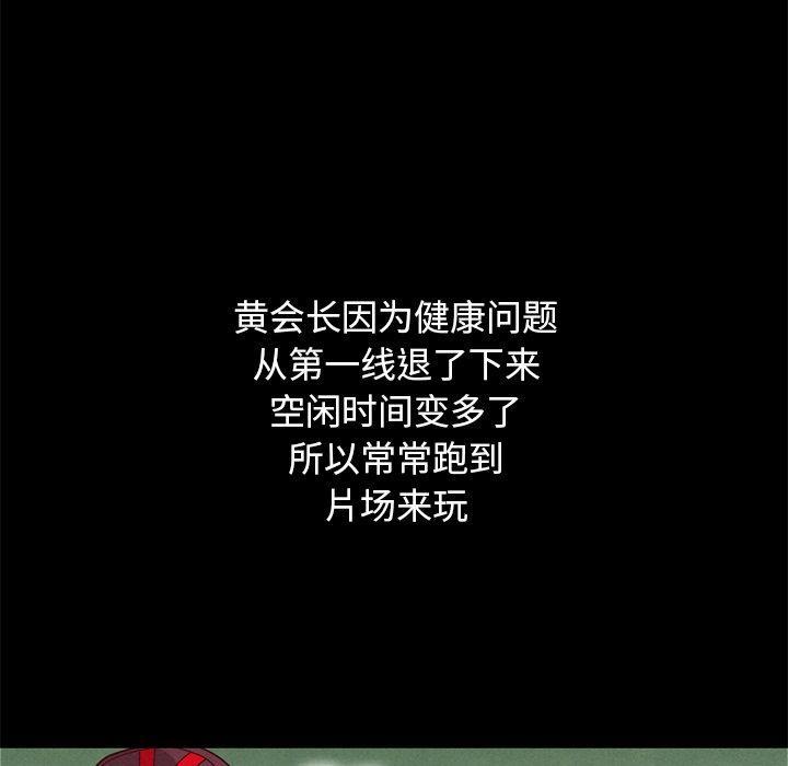 坏血，第15话，第 12 页