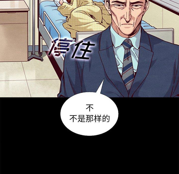 坏血，第15话，第 52 页