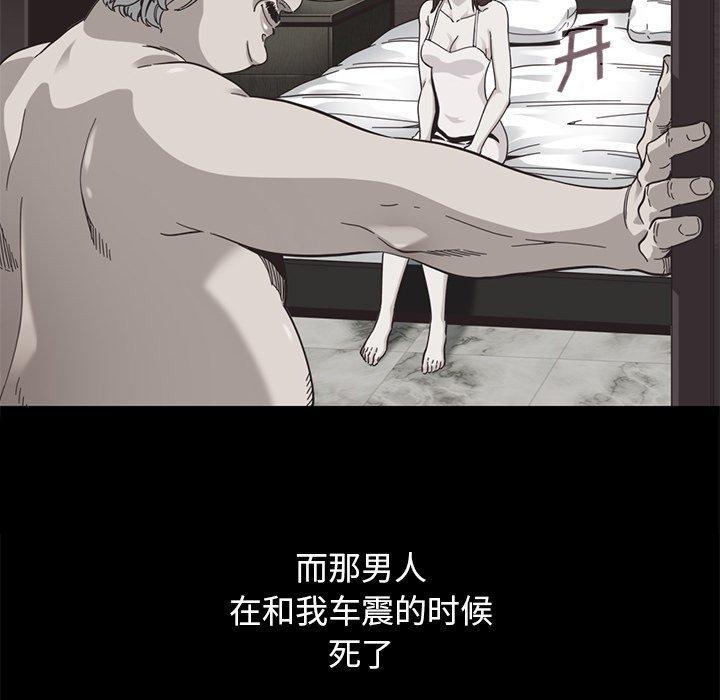 坏血，第15话，第 132 页