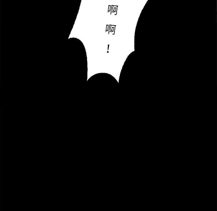 坏血，第16话，第 96 页