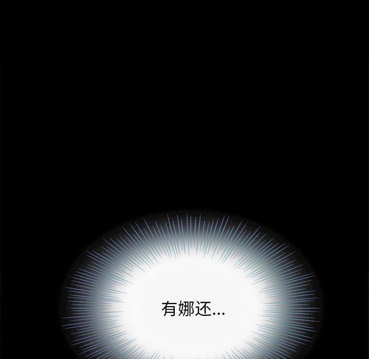 坏血，第16话，第 34 页