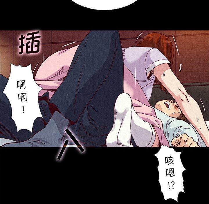 坏血，第16话，第 103 页