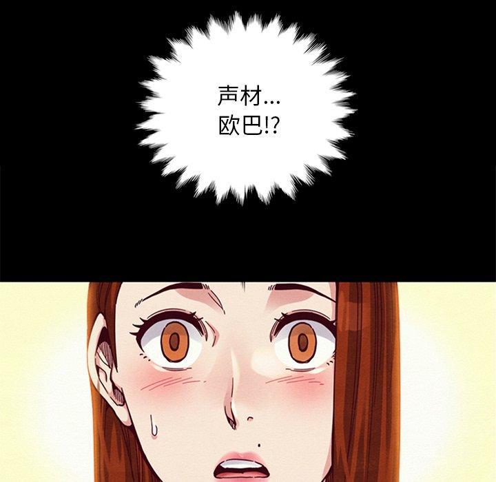 坏血，第16话，第 40 页