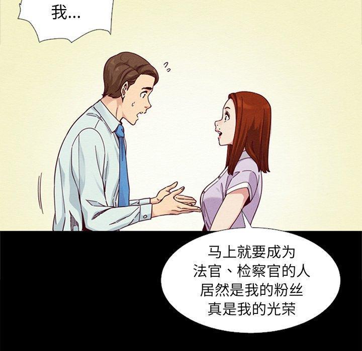 坏血，第16话，第 49 页