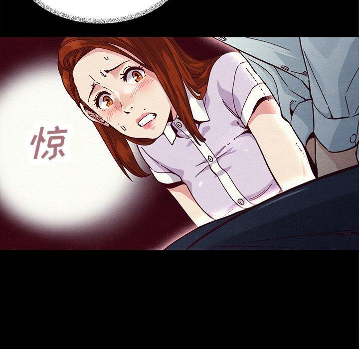 坏血，第16话，第 69 页