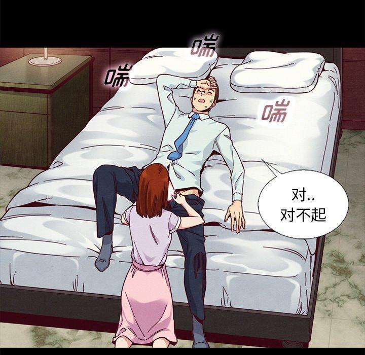 坏血，第16话，第 97 页