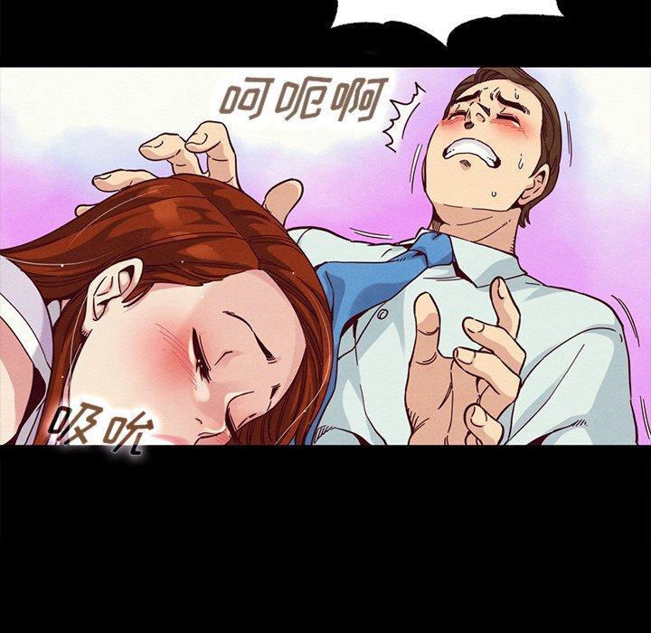 坏血，第16话，第 84 页