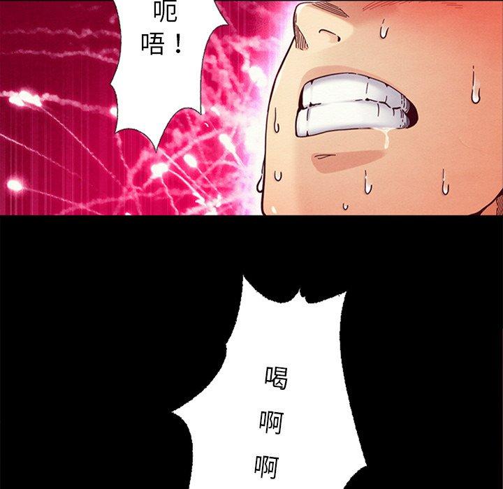 坏血，第16话，第 95 页