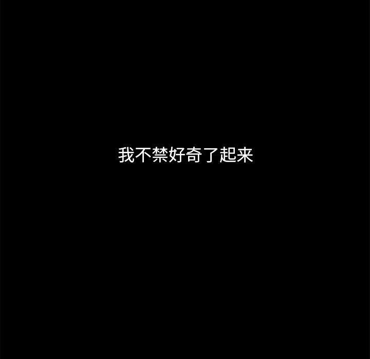 坏血，第16话，第 21 页