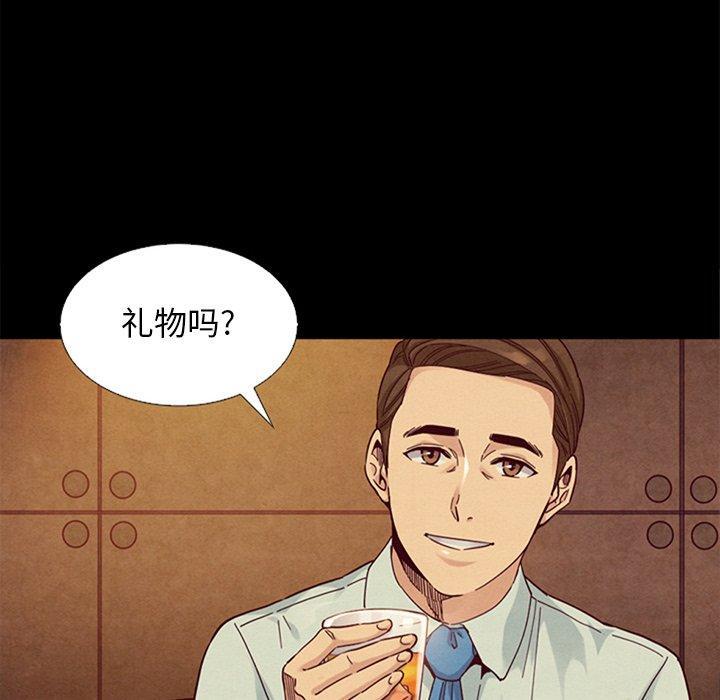 坏血，第16话，第 8 页