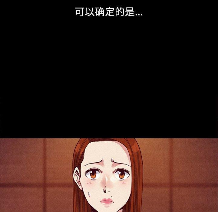坏血，第16话，第 22 页