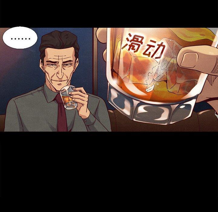 坏血，第16话，第 12 页