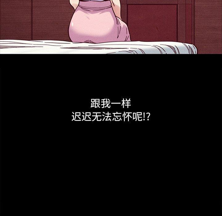 坏血，第16话，第 28 页