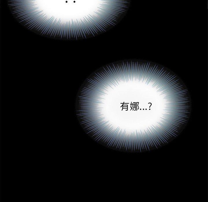 坏血，第16话，第 52 页