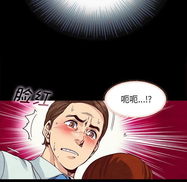 坏血，第16话，第 60 页